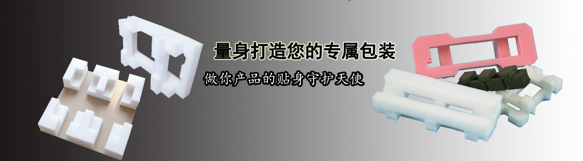 东莞鸿欣包装材料有限公司