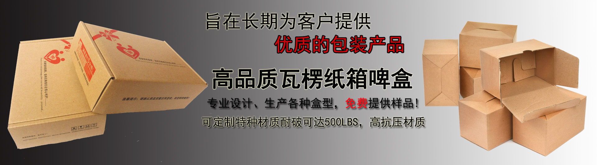 东莞鸿欣包装材料有限公司